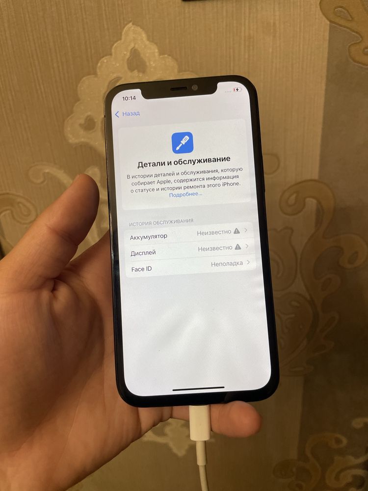 Iphone 12 pro max
