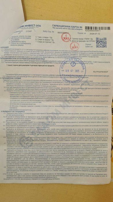 НОВА Комбинирана готварска печка