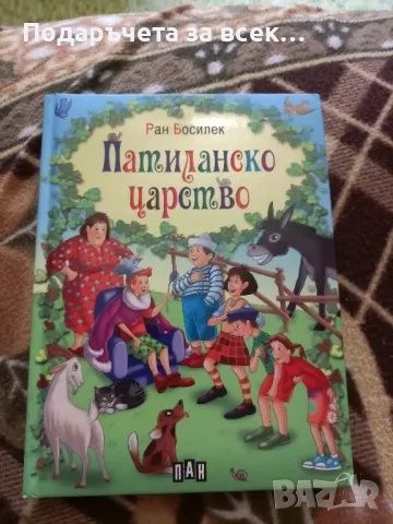 Детски книжки с приказки