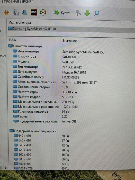 Монитор Samsung 24 диагональ.