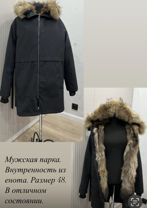 Продам мужскую парку
