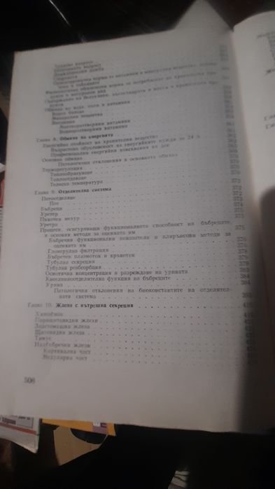 Микробиологична диагностика БАКТЕРИАЛНИТЕ ИНФЕКЦИИ том 1  М.Стояно