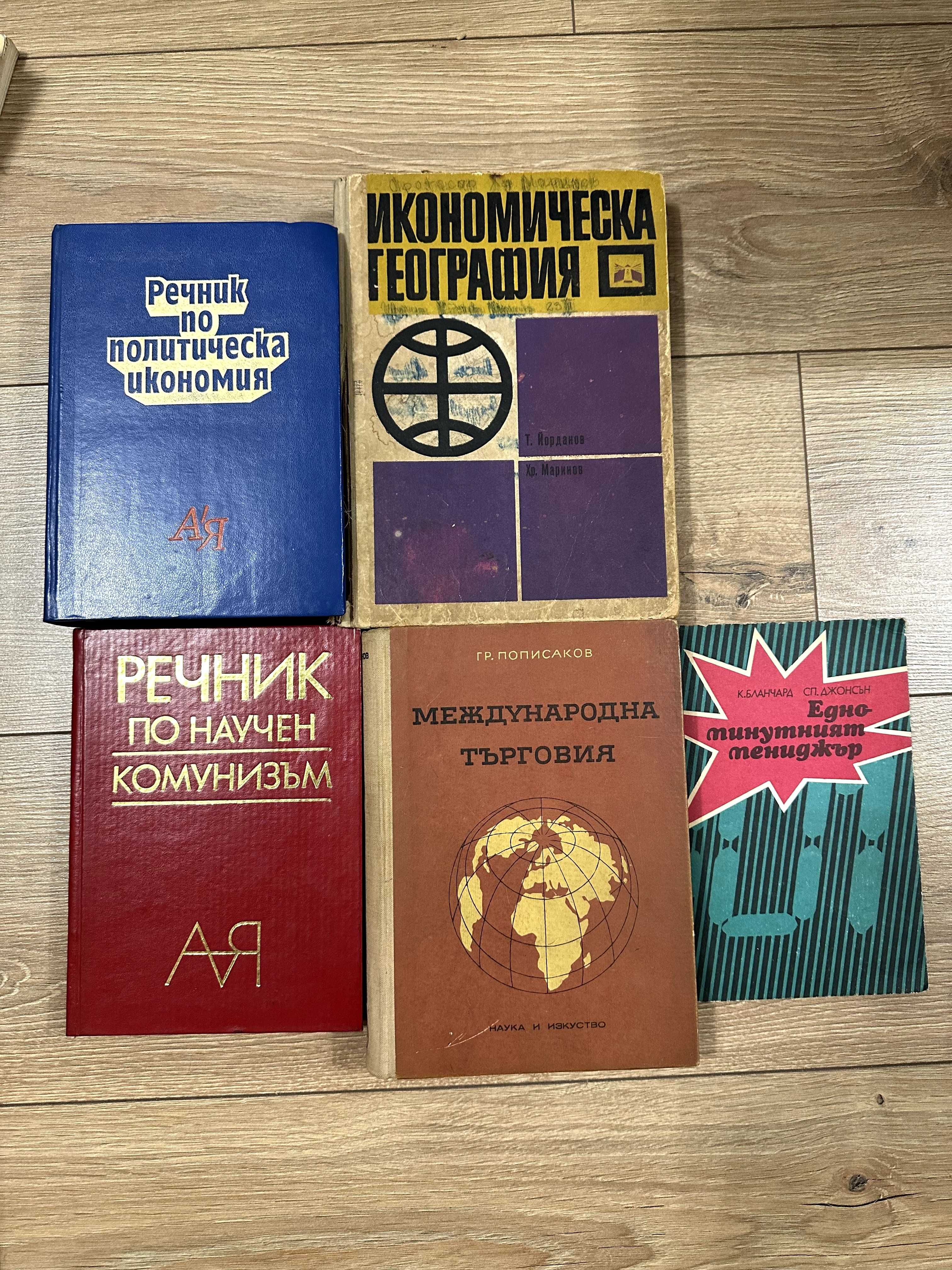 Книги, различни категории и издания