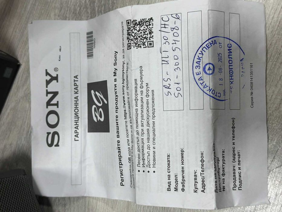 ГАРАНЦИЯ! Bluetooth Колонка Sony SRS-ULT30 ULT FIELD 3