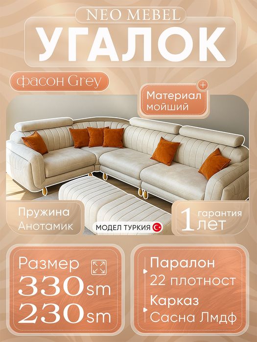 Divan ugolok | Oshxona Ugalok| Mehmonxona ugalok| Мягкая мебель