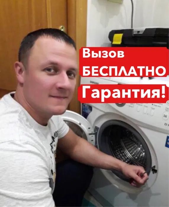 Ремонт стиральных машин, Ремонт холодильников