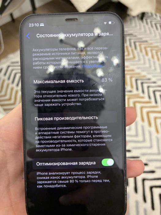 iphone 12, без коробки