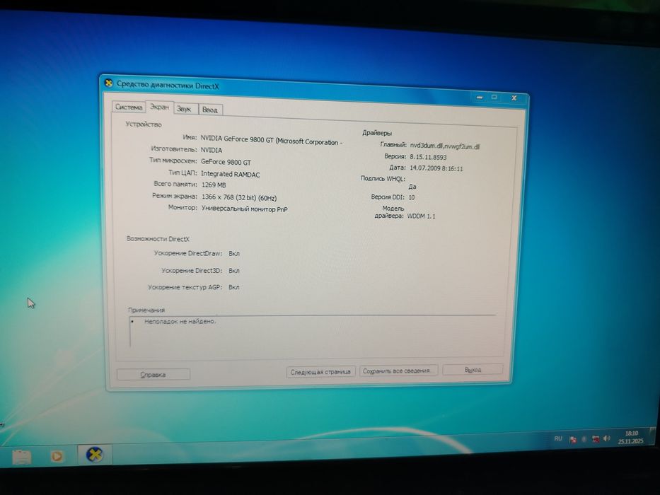 Продам компьютер и монитор