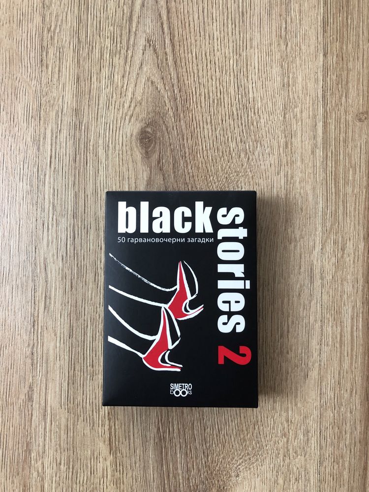 Настолна игра black stories 2