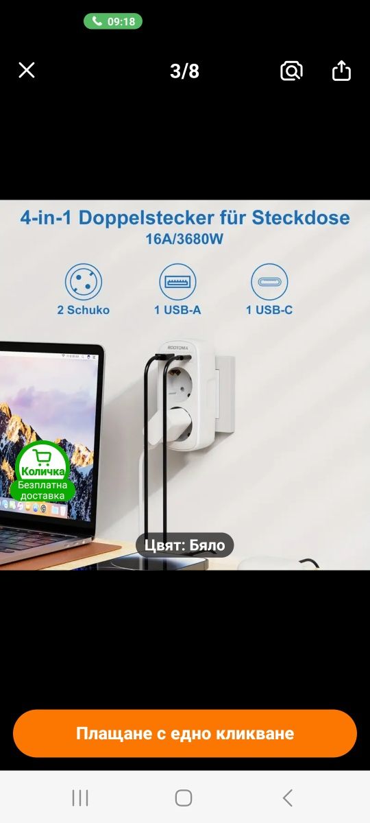 Разклонител и лампи с USB