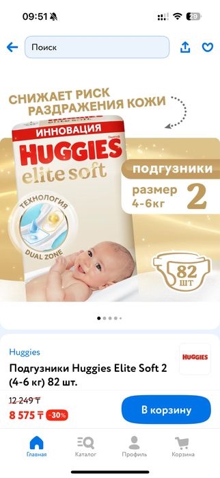 Подгузники хагис huggies 2 новые