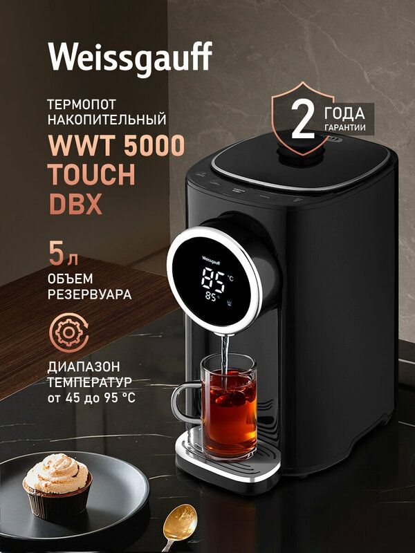 Термопот Weissgauff WWT 5000 Touch DBx 5 литров, накопительный тип наг