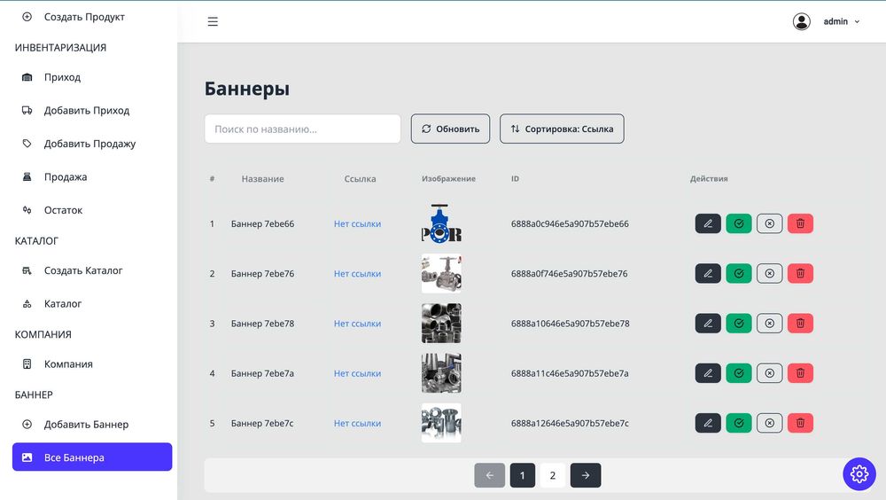 CRM (web-site) для магазина Админ панель, Клиентская часть, Сервер