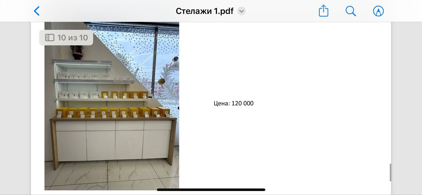 Продам торговые стеллажи