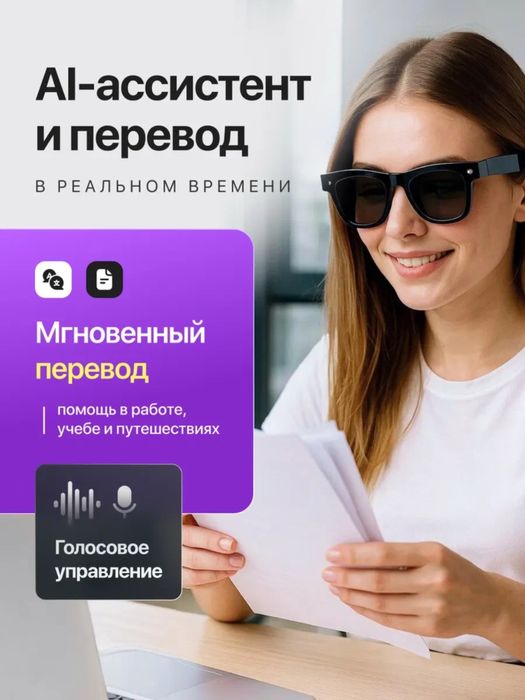 Умные очки Smart Glasses с камерой/Доставка 24/7
