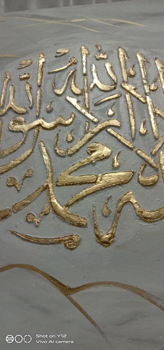 Картинки на холсте с арабской надписью ,Араб езуви