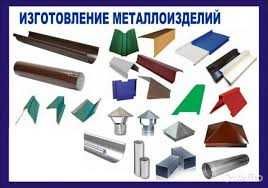 Металлические откосы отливы и парапетные крышки под заказ с монтажом