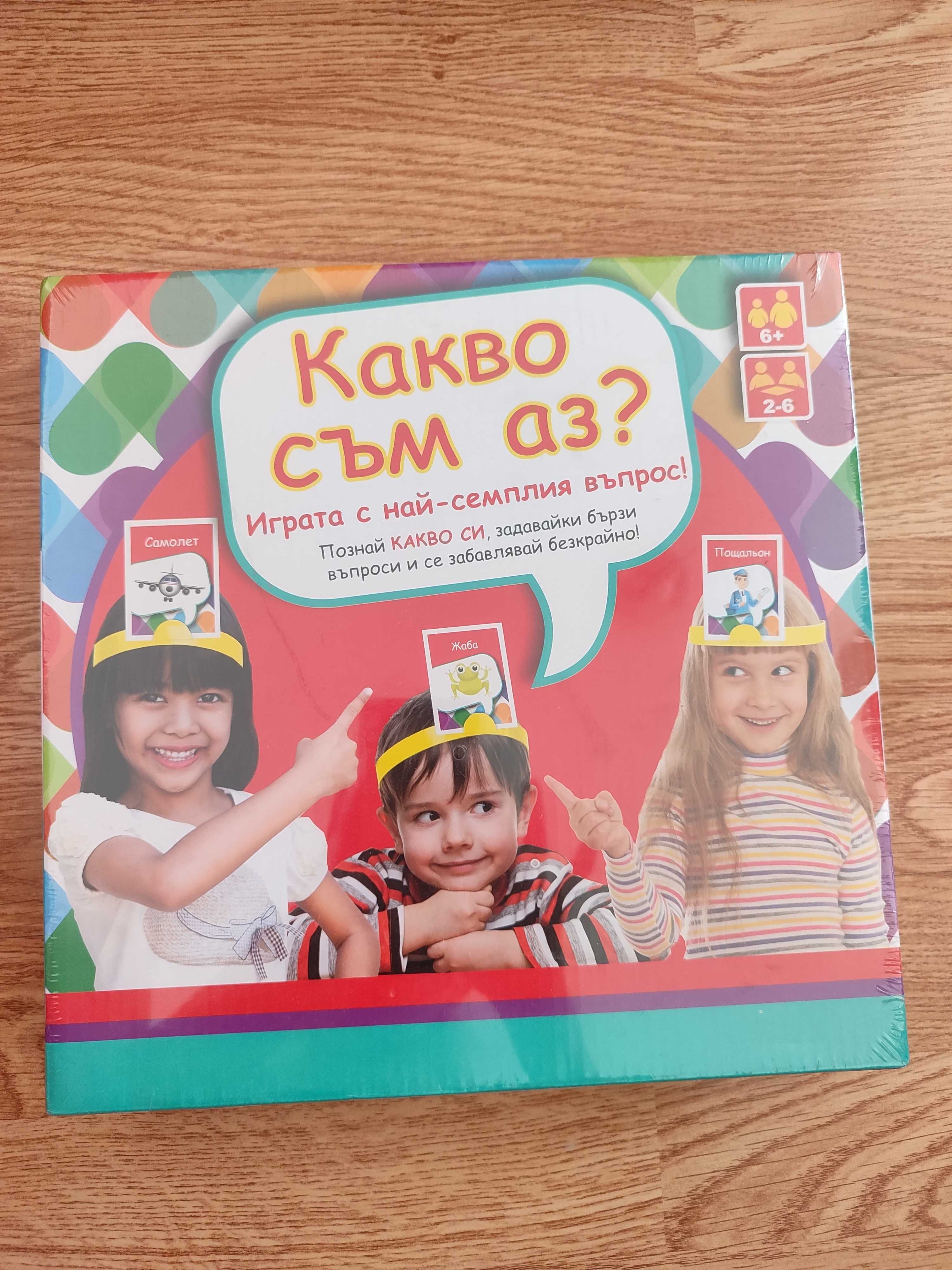 Нови образователни игри и играчки