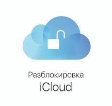 Разблокировки icloud mi account прошивка ios android