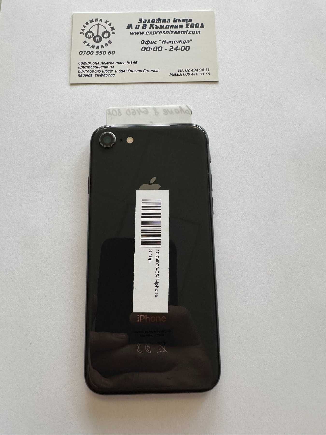 Мобилен телефон Iphone 8 64GB 80%
