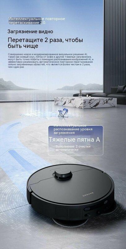 Робот-пылесос Dreame-X30 Pro