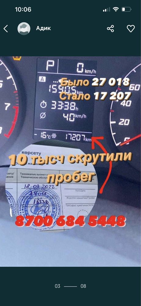 Автоэскперт / Автоподбор / Автокриминалист / Проверка Авто /Толщиномер