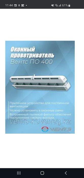 Оконные проветриватели (вентиляция) на пластиковые окна