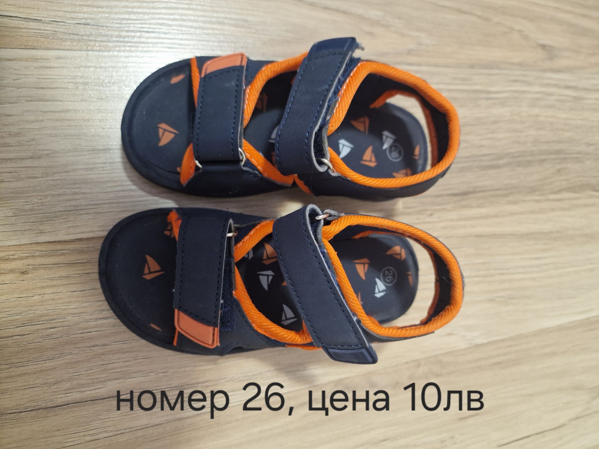 Детски обувки 26-28 размер