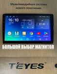 Автомагнитолы андроид Redpower, Teyes, Pioneer / камеры 360