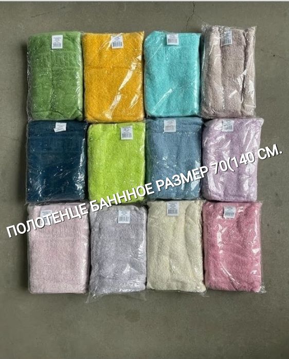 Продам махровые полотенца.