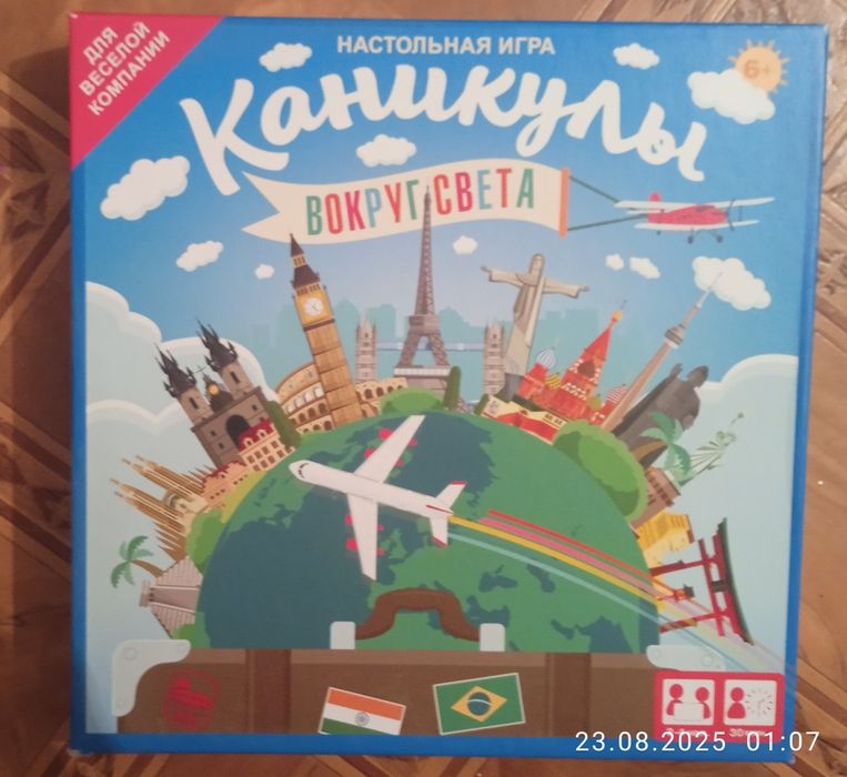 Настольная игра Вокруг света