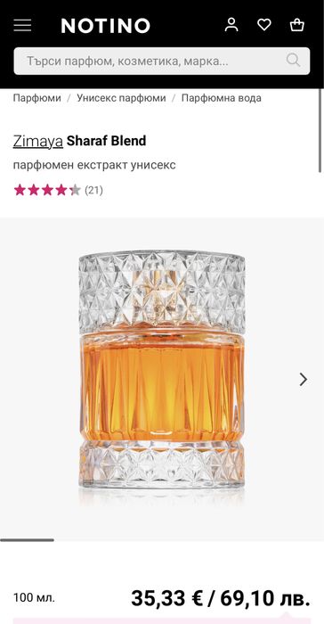 Парфюм Sharaf blend