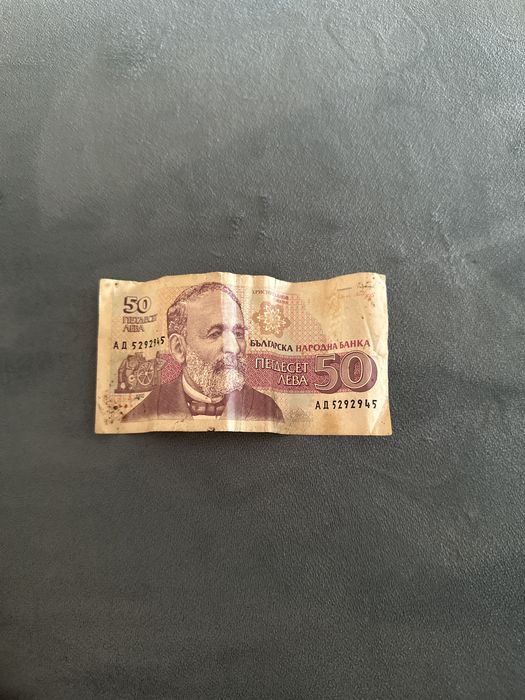 Стари банкноти 1985 и 2000