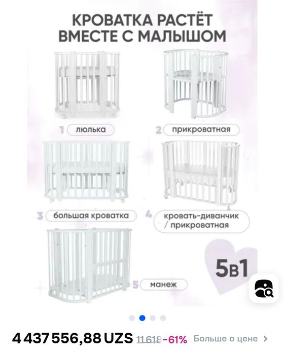 Кроватка-трансформер + комод-пеленатор (полный комплект)

Продаю дет