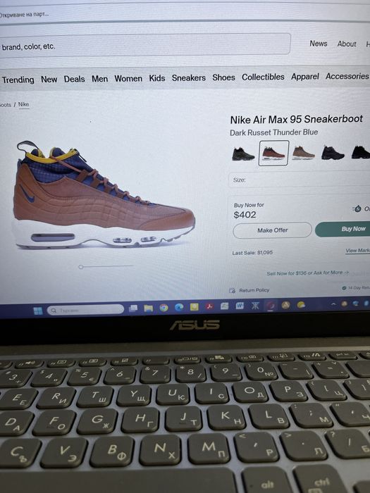 Nike Aire Max 95 Winter Boots