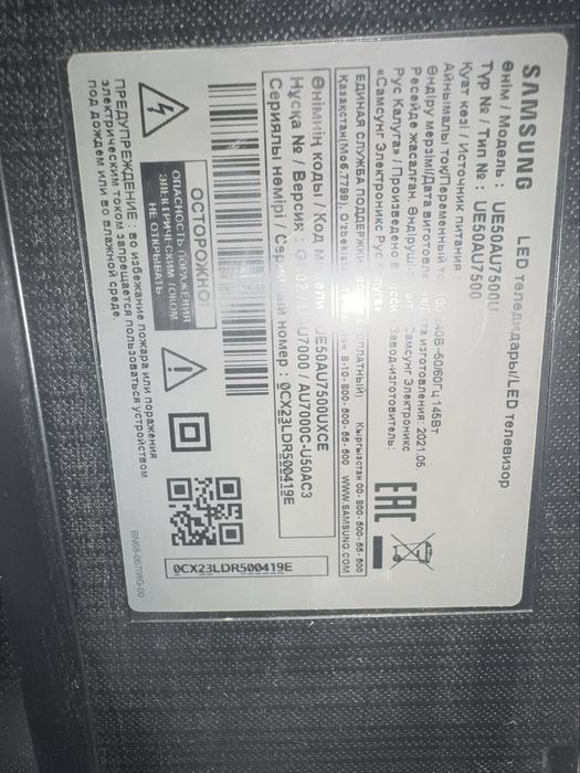 Samsung 50AU7500* сатылады