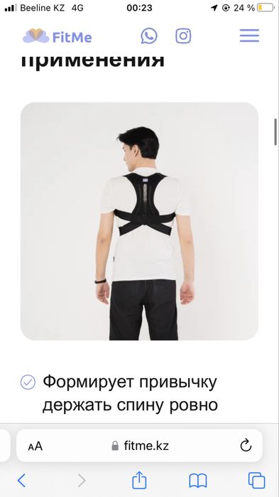 корректор осанки