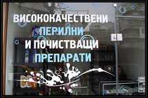 РЕКЛАМНИ НАДПИСИ от ФОЛИО, ТАБЕЛИ и др. - на разумно ниски цени !!!