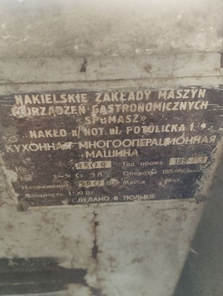Misarubka inprtni 380 volt