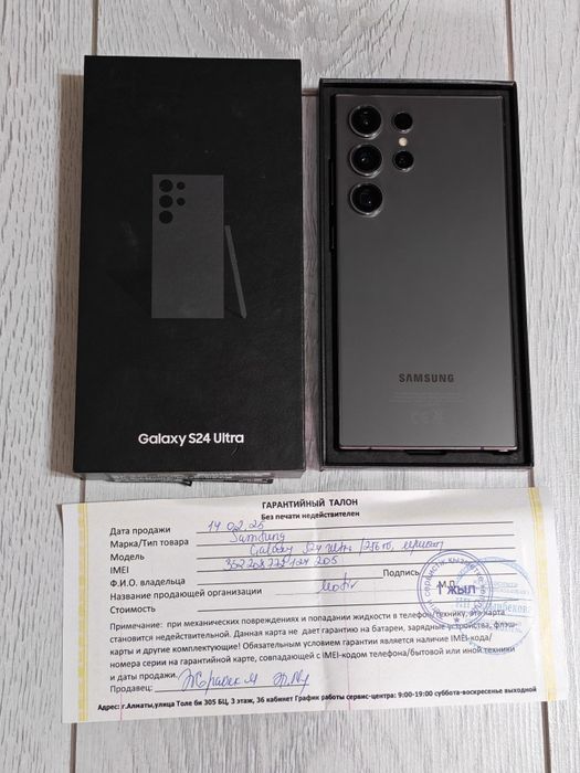 Samsung S24 Ultra 256 gb Ram 12 5G полный комплект