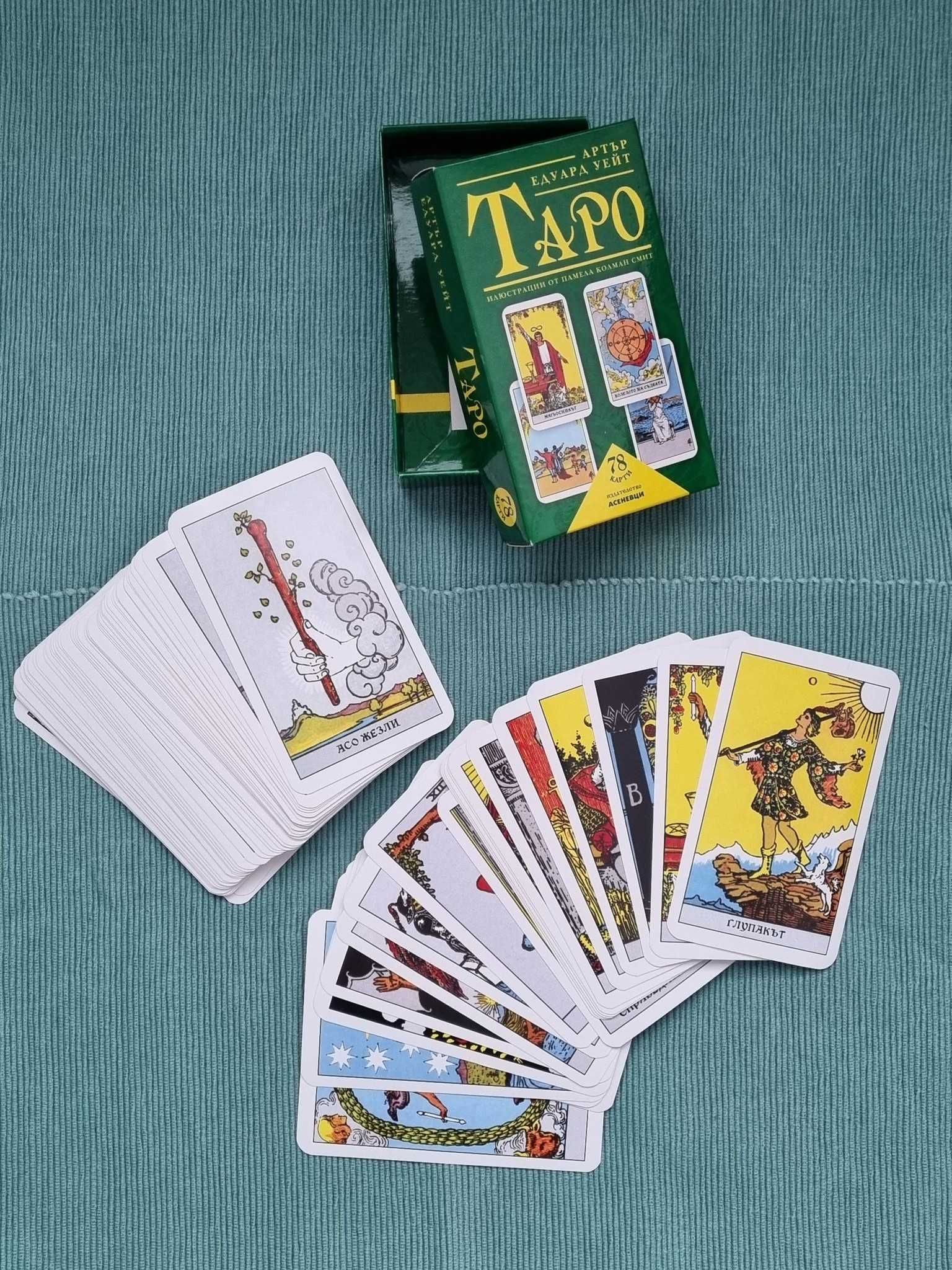 Класическ карти таро