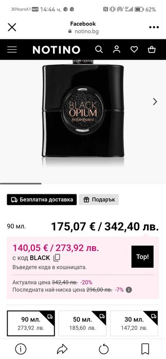 Парфюм  нов  нов