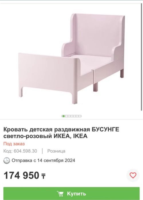 Продам кровать икеа