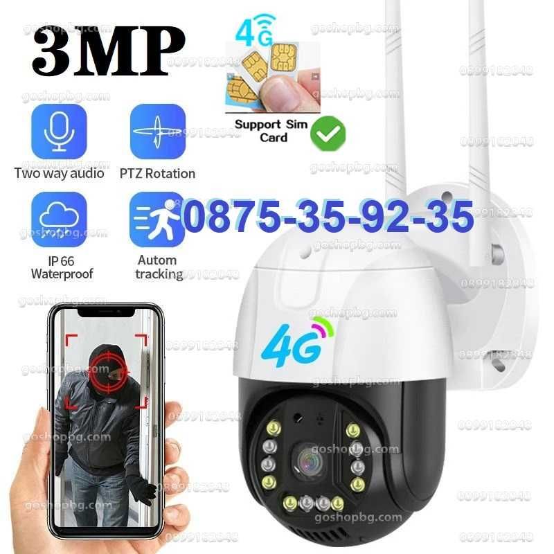 4G PTZ камера със СИМ карта SIM CARD. IP Camera Видеонаблюдение охрана