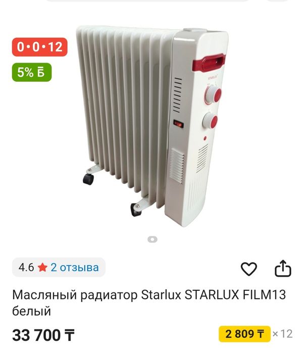 Продаю обогреватель