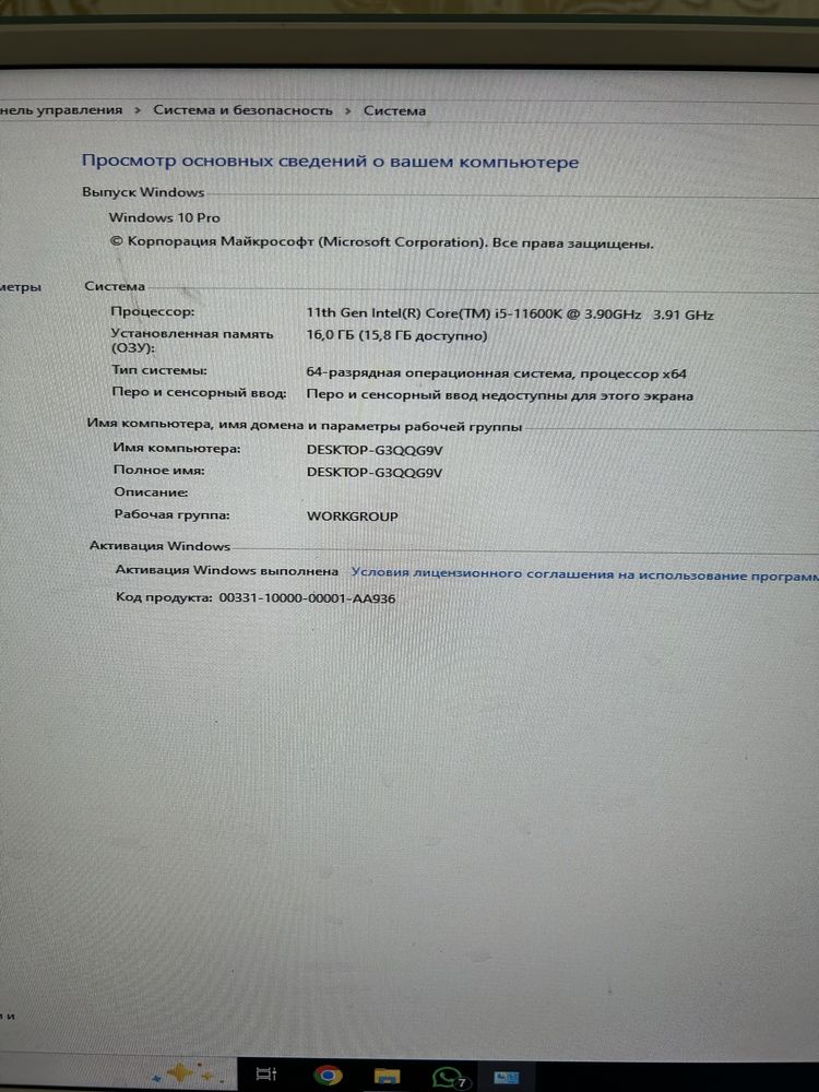СРОЧНО Продам игравой компьютер!