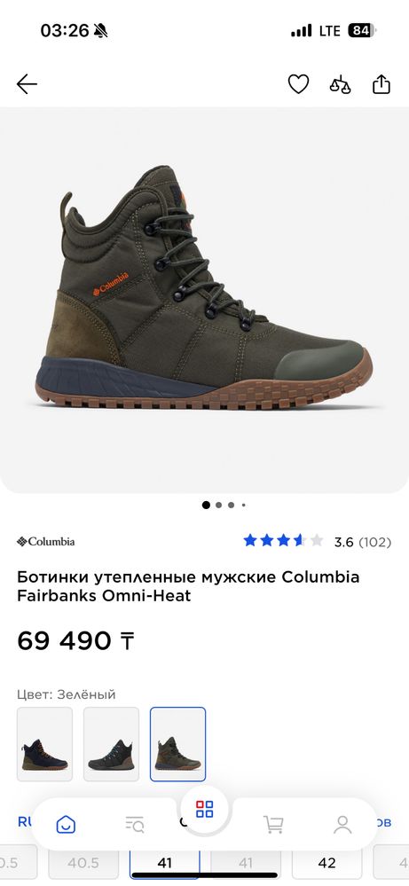 Ботинки Columbia