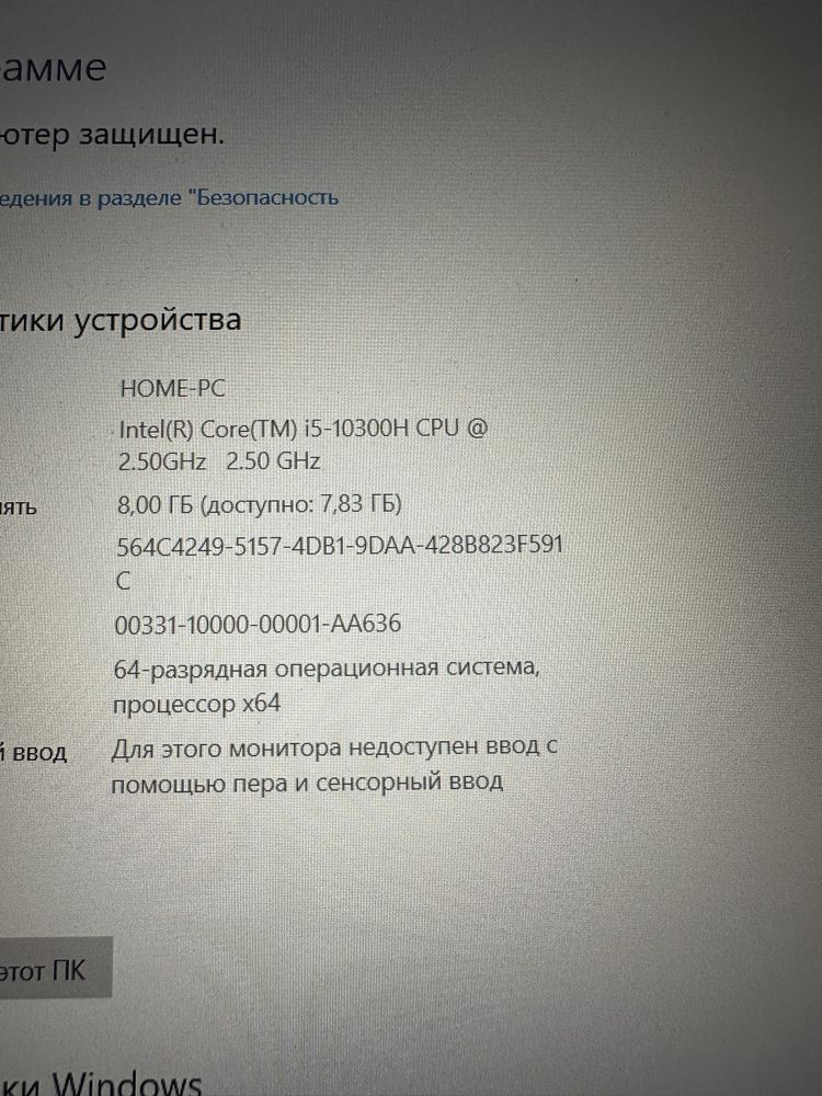 Продам ноутбук