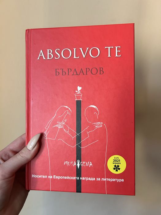 Книга ,,Absolvo Te” - български роман