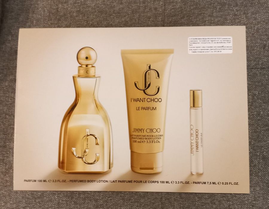 Комплект Jimmy Choo I Want Choo Le Parfum Парфюм